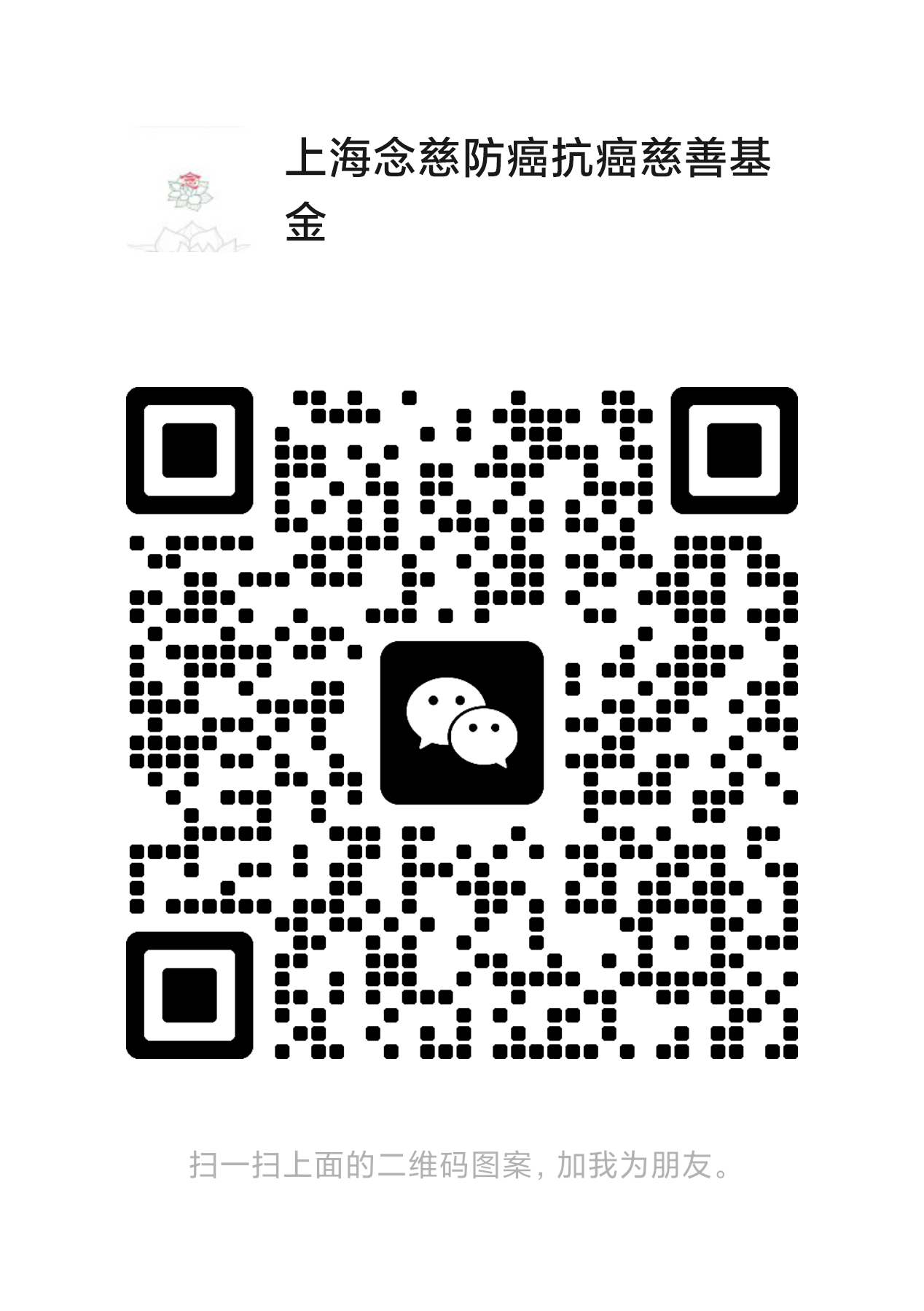 官方客服二维码